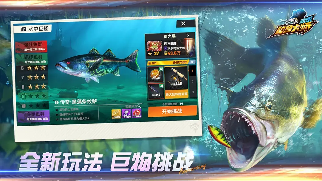 欢乐钓鱼大师