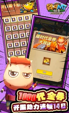 我叫MT：归来