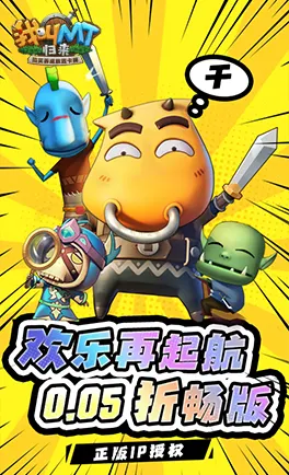 我叫MT：归来
