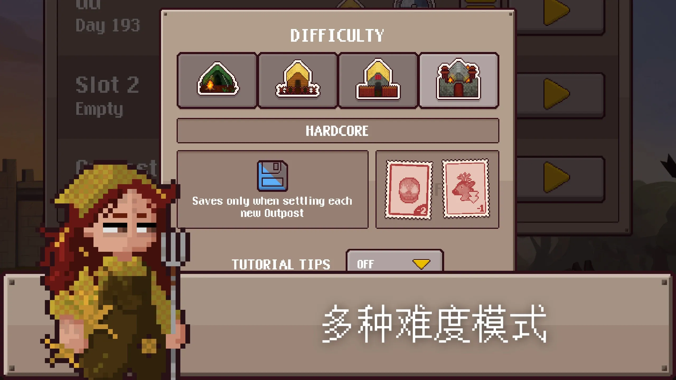 最终前哨: 终极版(辅助菜单)