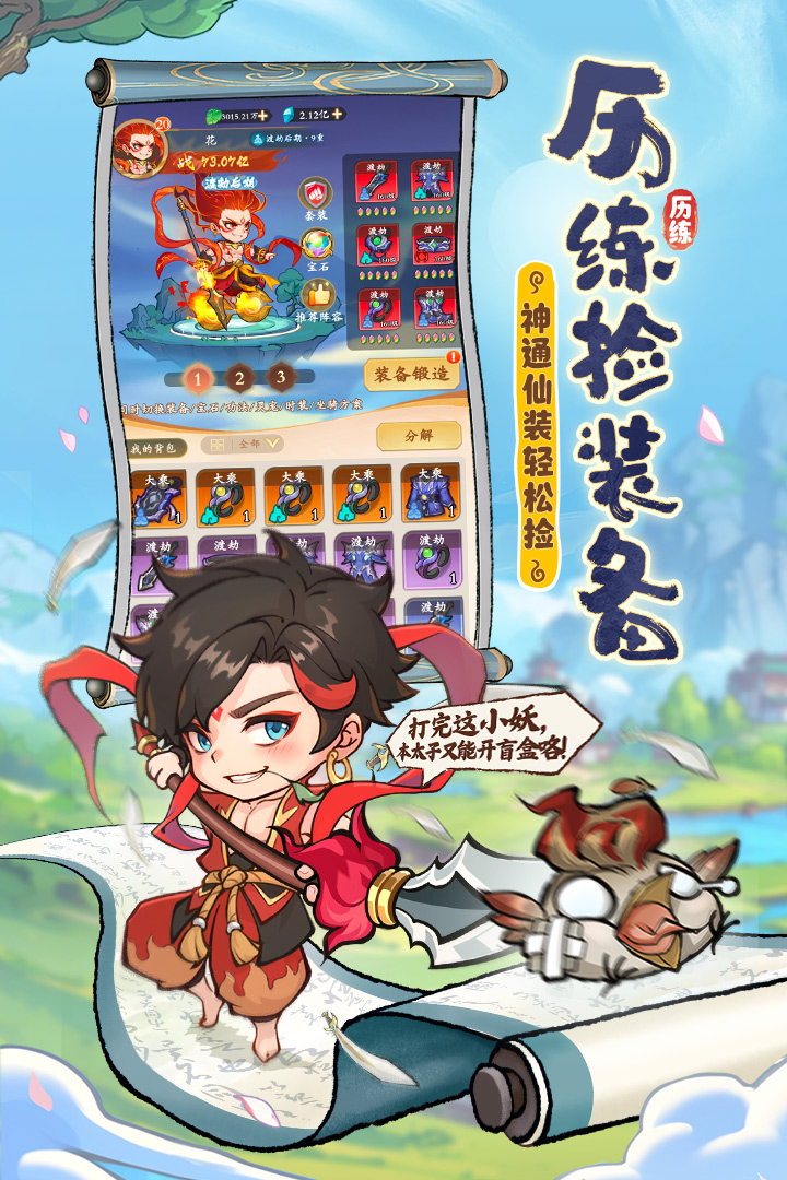 潮英雄