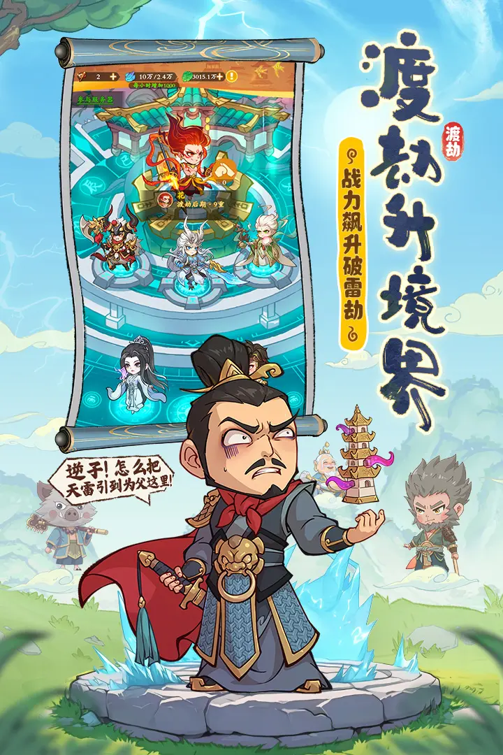 潮英雄