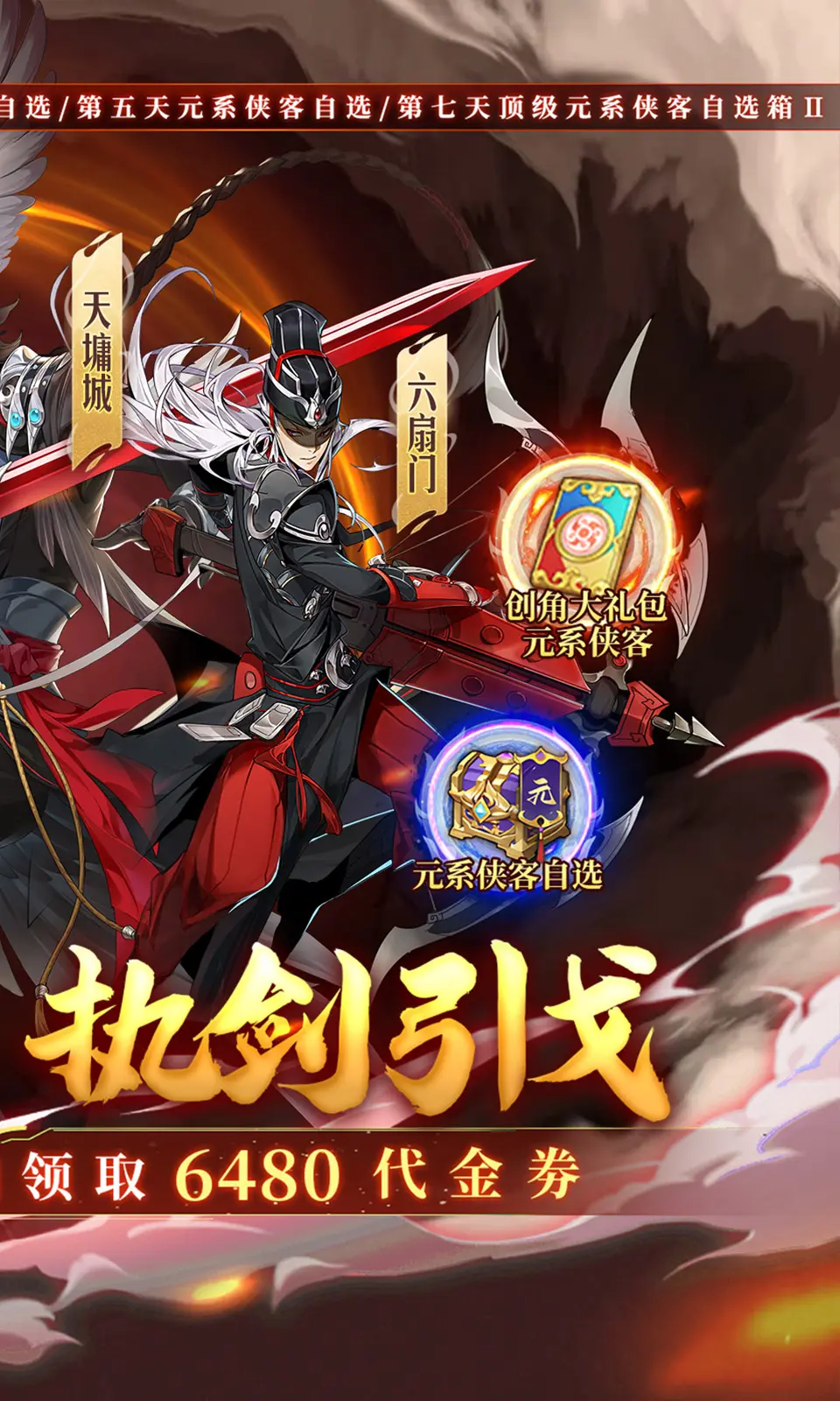 武林闲侠