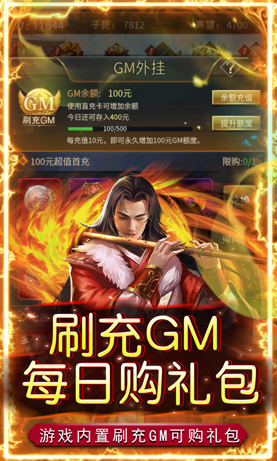 龙刃(0.05折)
