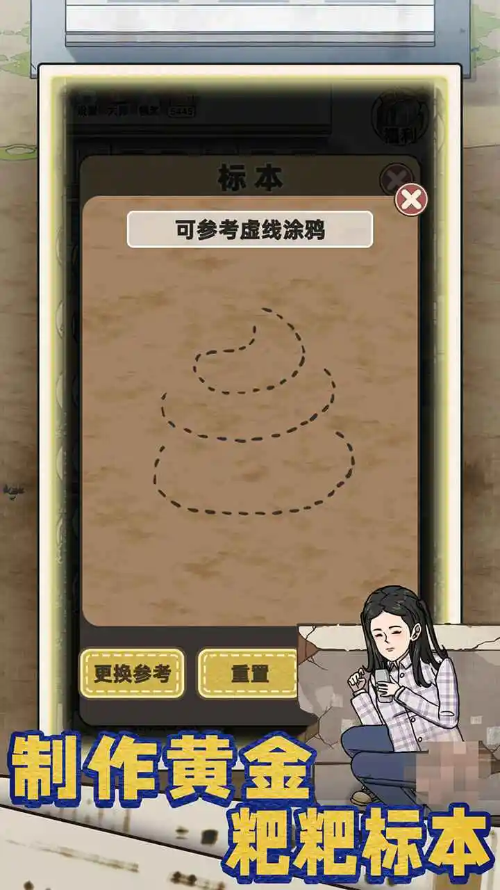 厕所创业记
