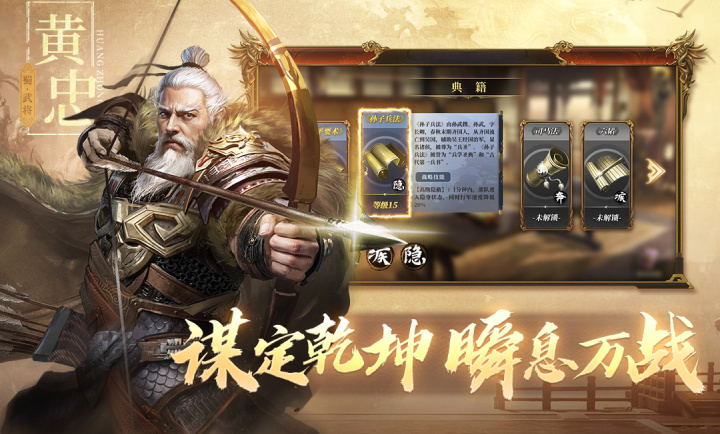 三国出击