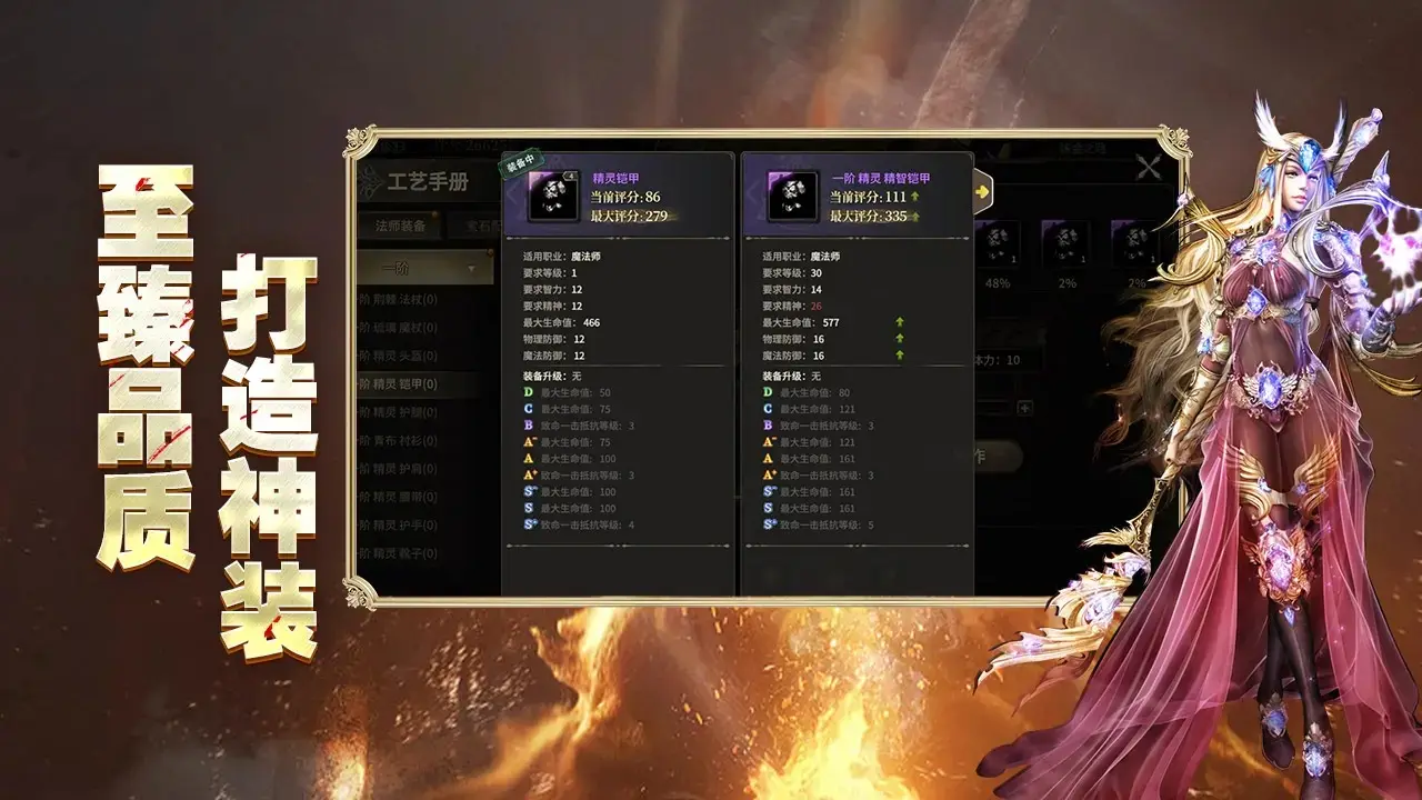 奇迹世界:起源