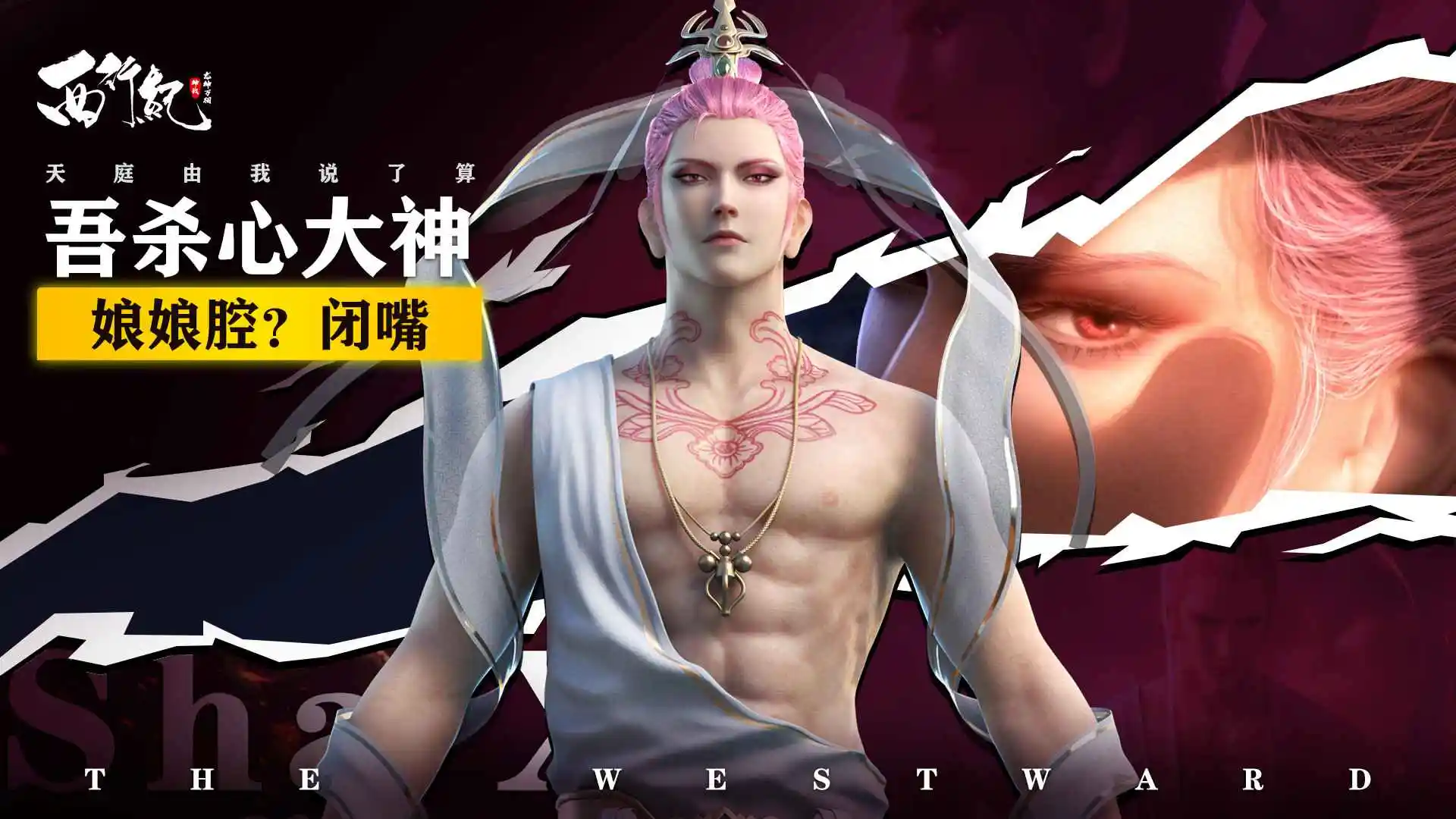 龙神万相