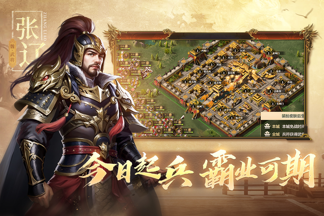 三国出击
