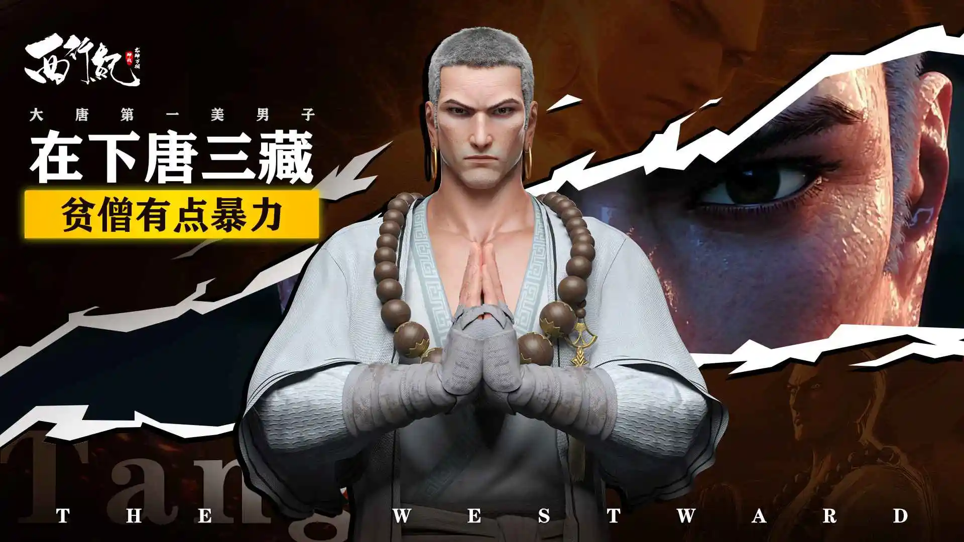 龙神万相