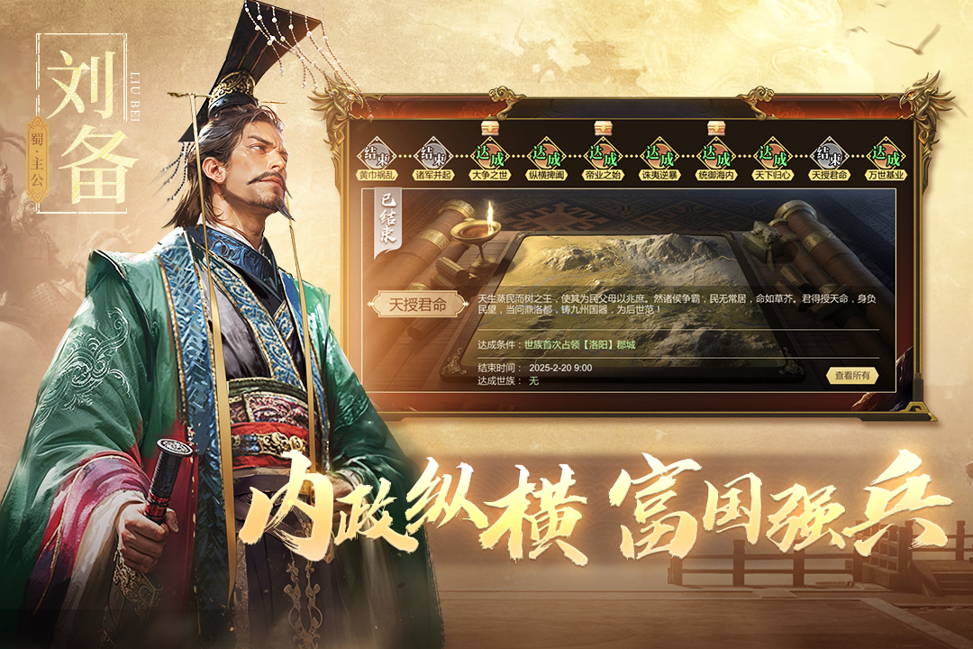 三国出击