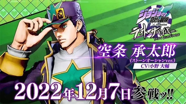 JOJO的奇妙冒险:最后的生还者·中文版
