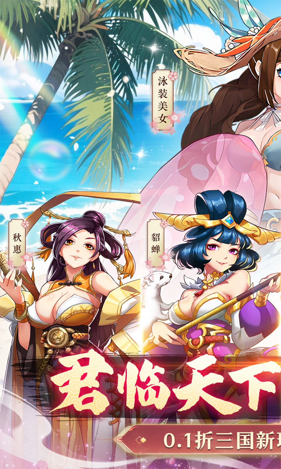 小虾米战三国