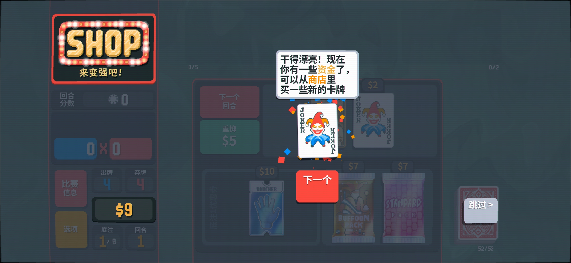 小丑牌联机版