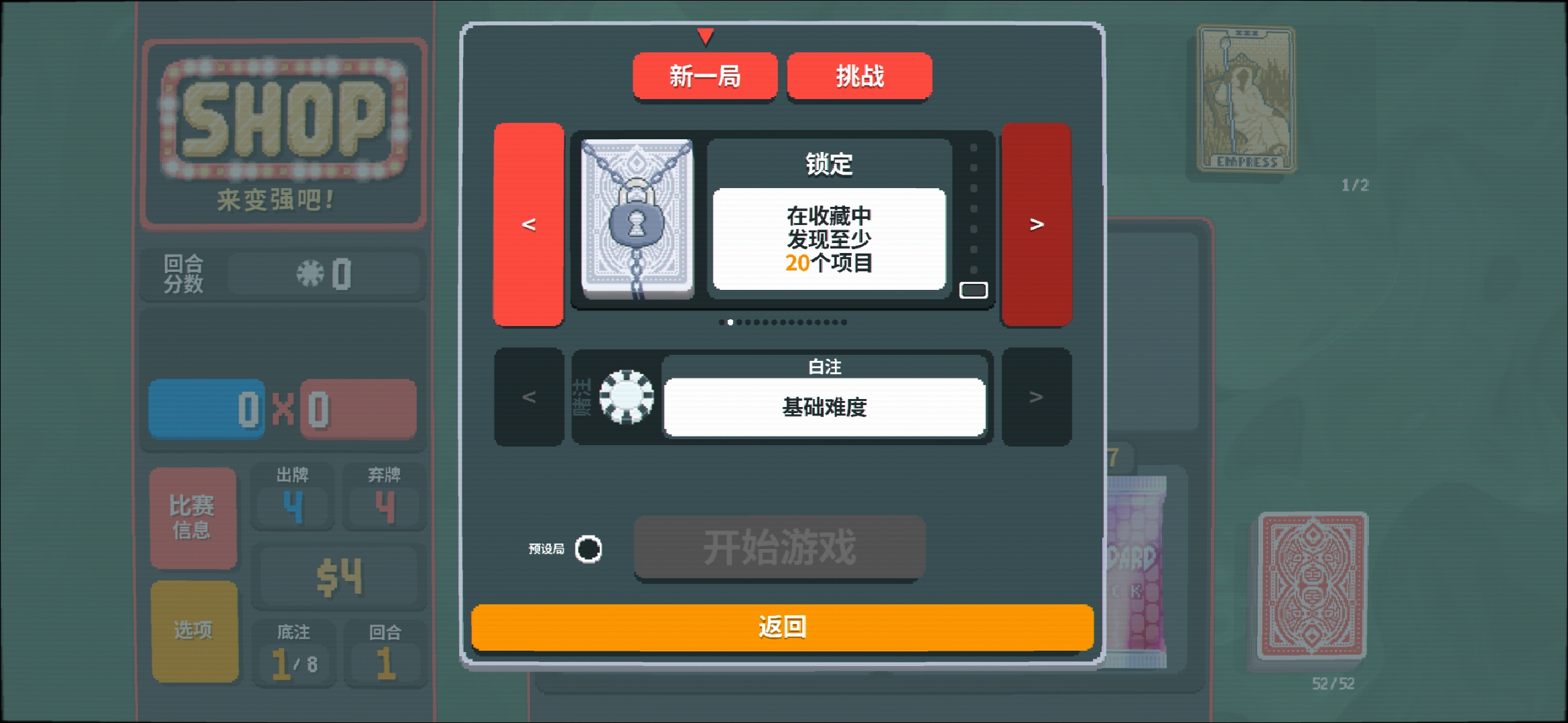 小丑牌联机版