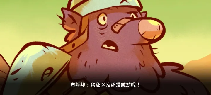 荆棘大乱斗：星陨故事