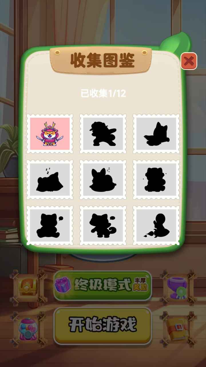 抓小狗