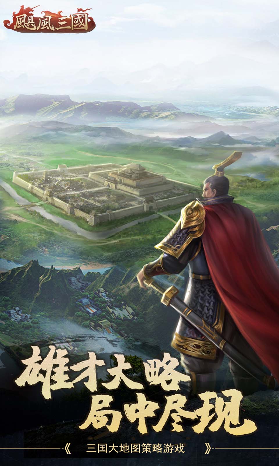 飓风三国