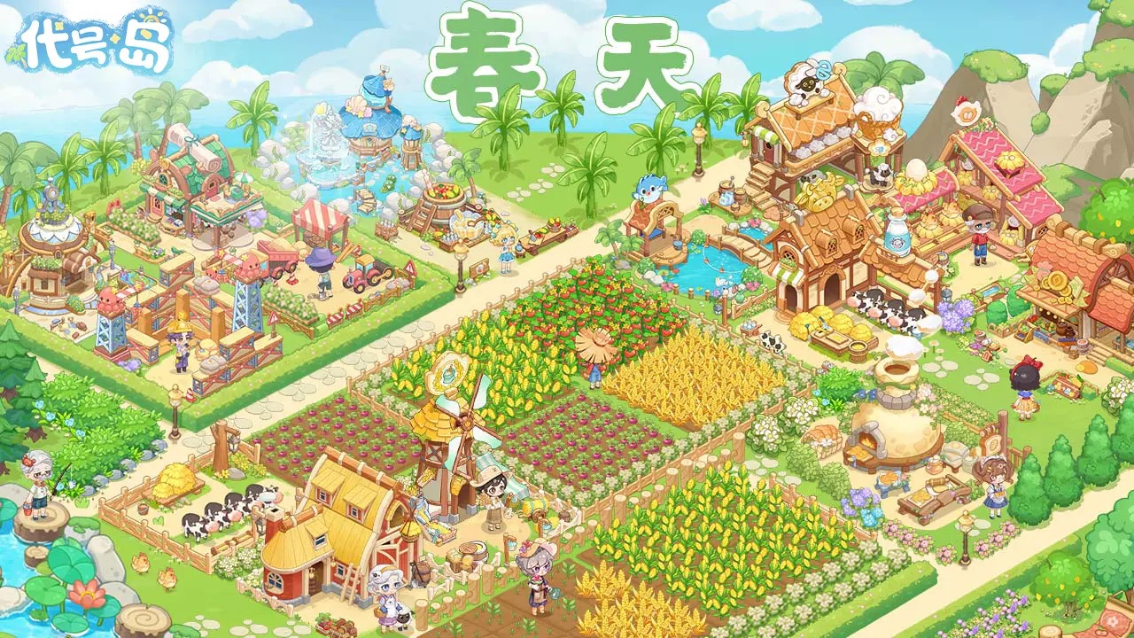 代号:岛