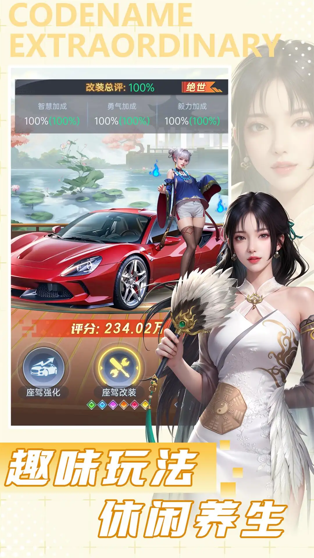 甜心合伙人