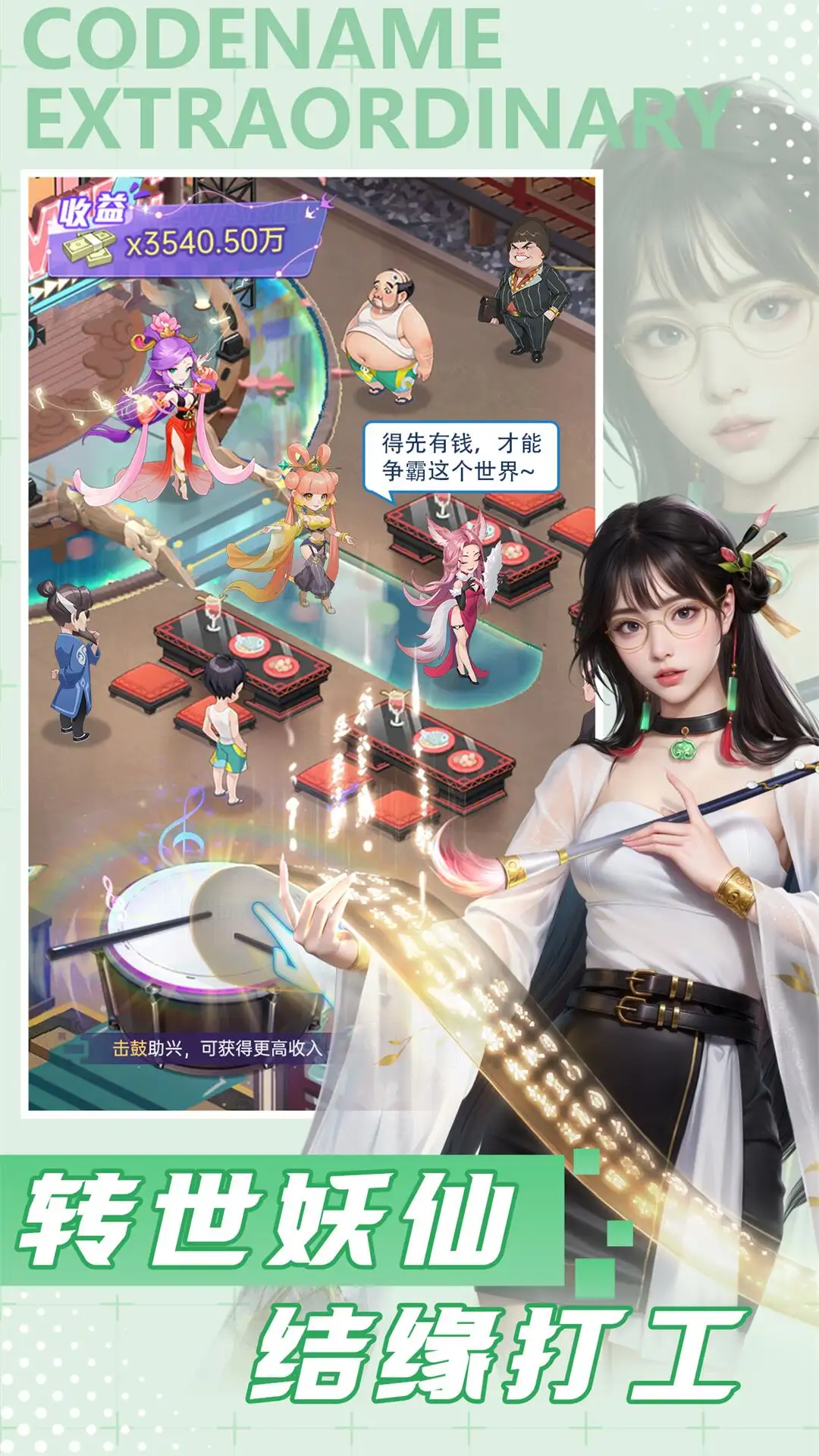 甜心合伙人