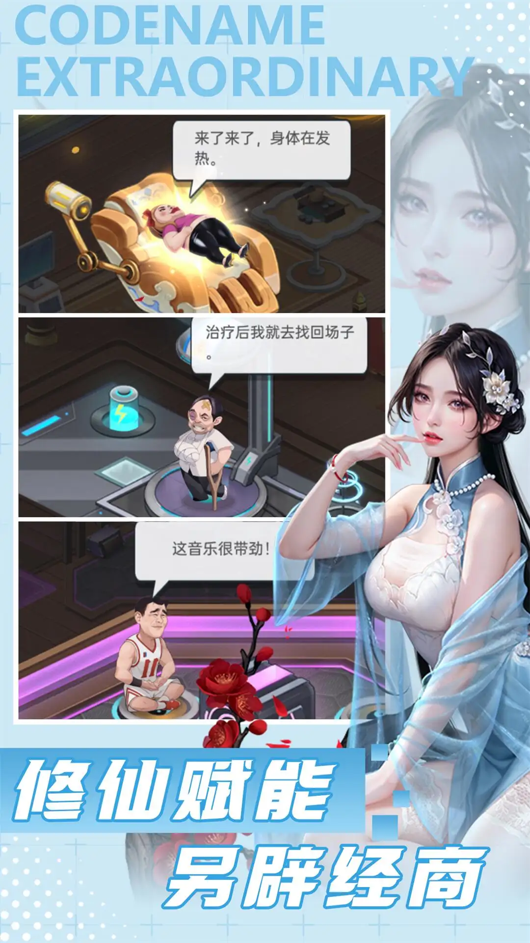 甜心合伙人