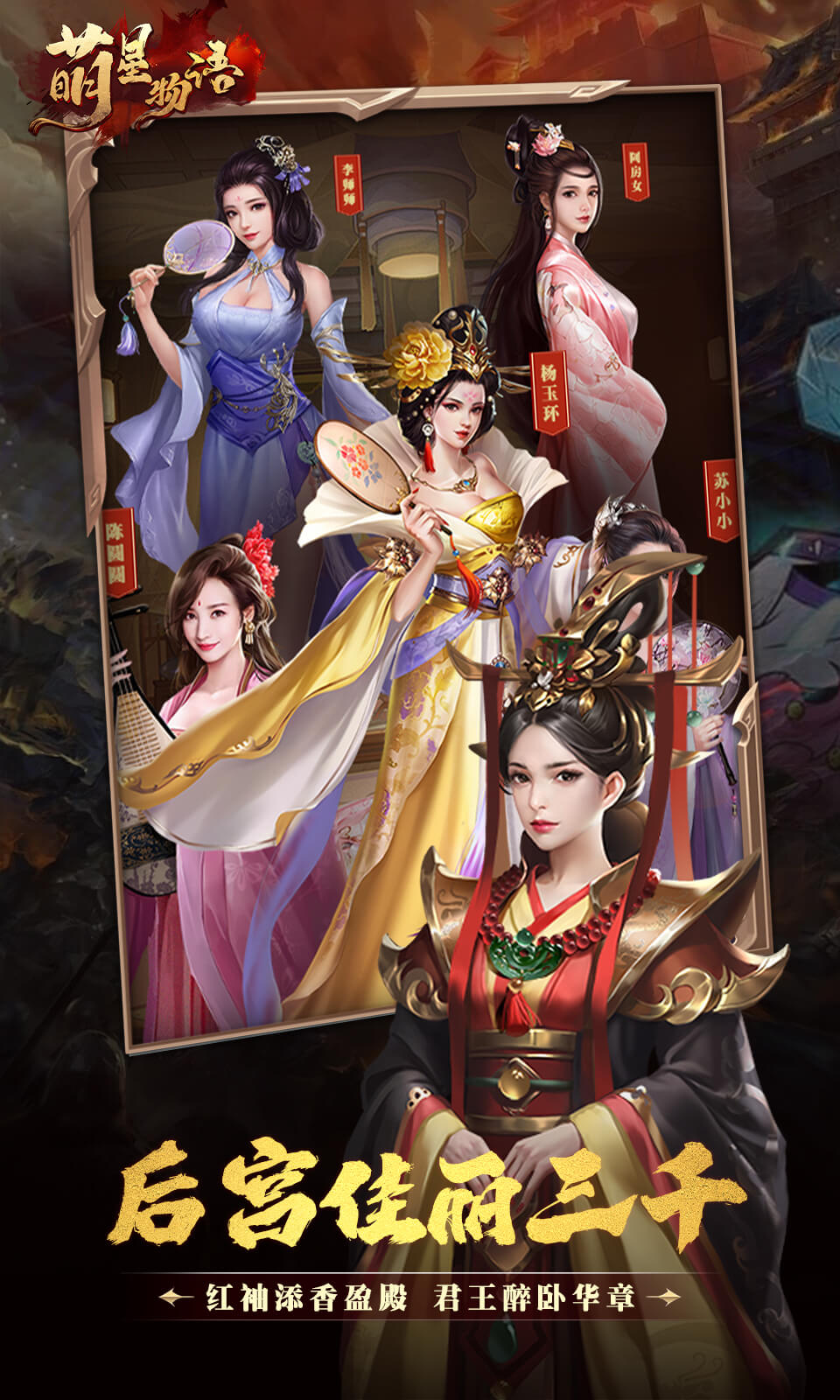 萌星物语