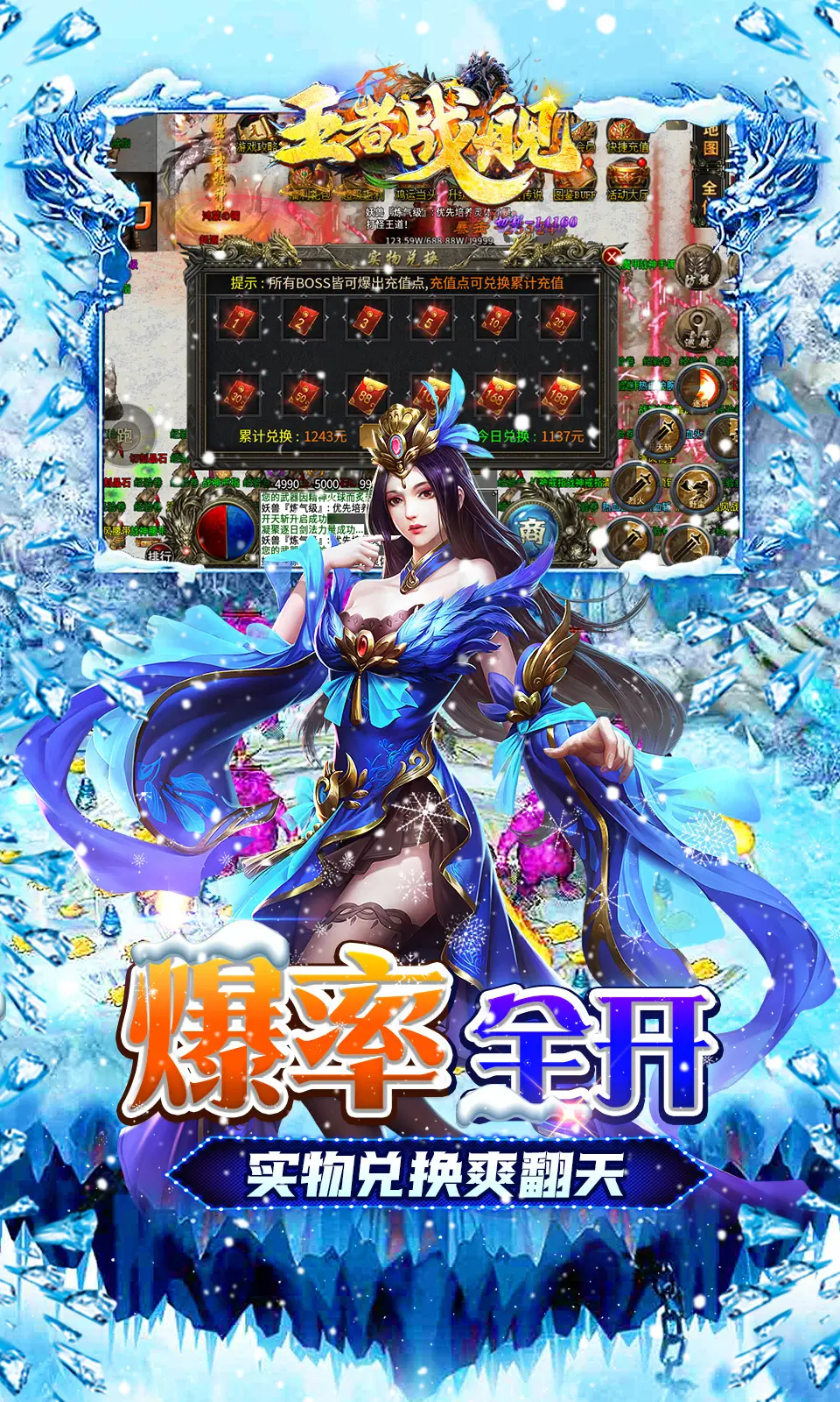 王者战舰