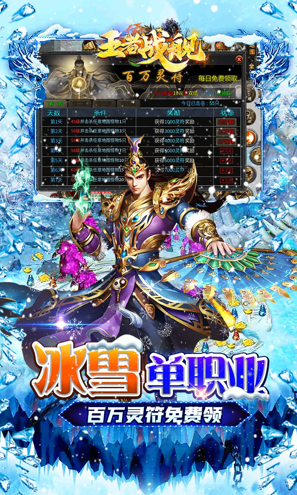 王者战舰