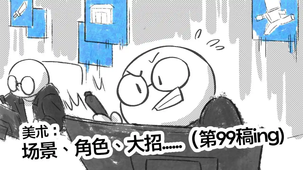 一款邀请你来一起测试的游戏