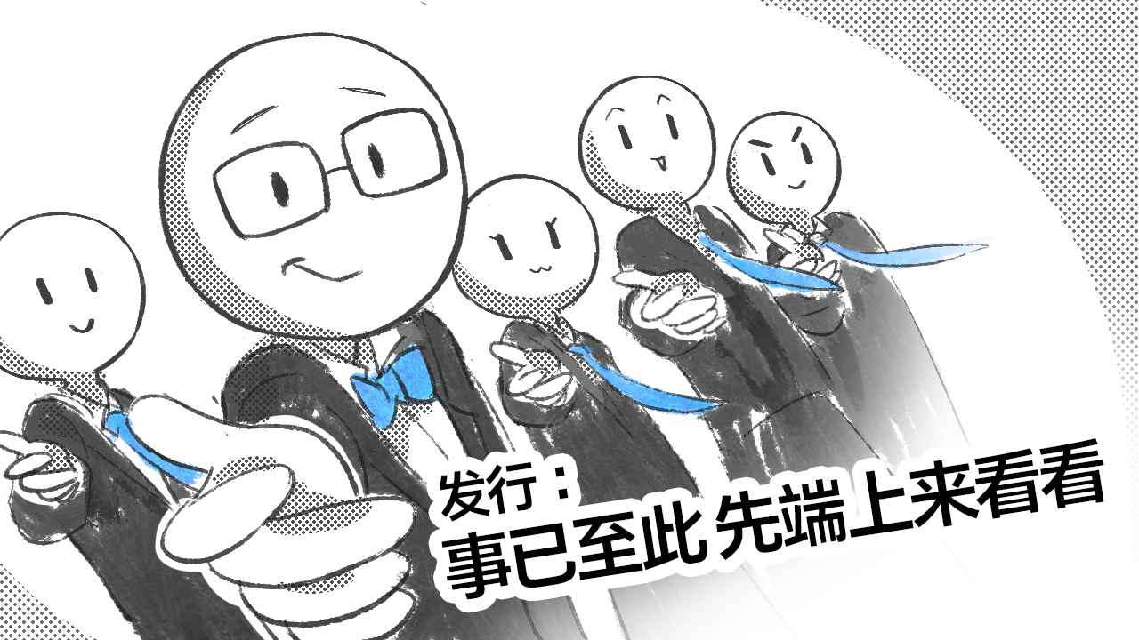 一款邀请你来一起测试的游戏