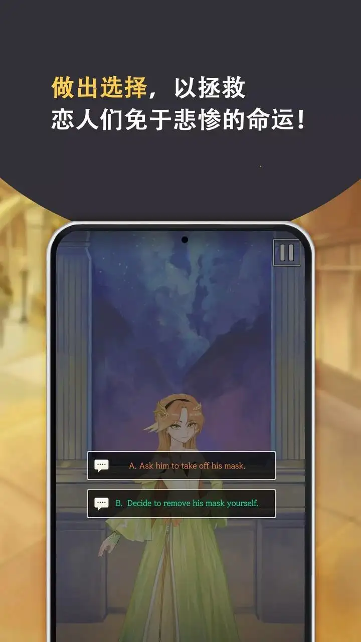 罗密欧与朱丽叶：爱的考验