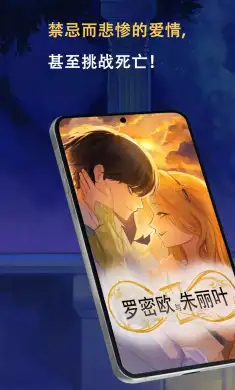 罗密欧与朱丽叶：爱的考验