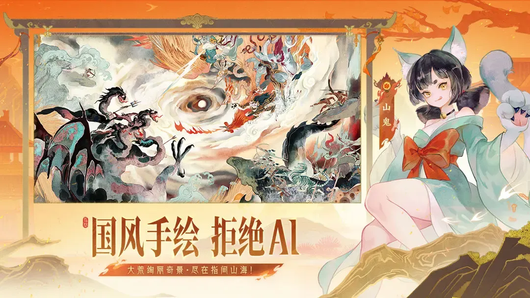 指间山海