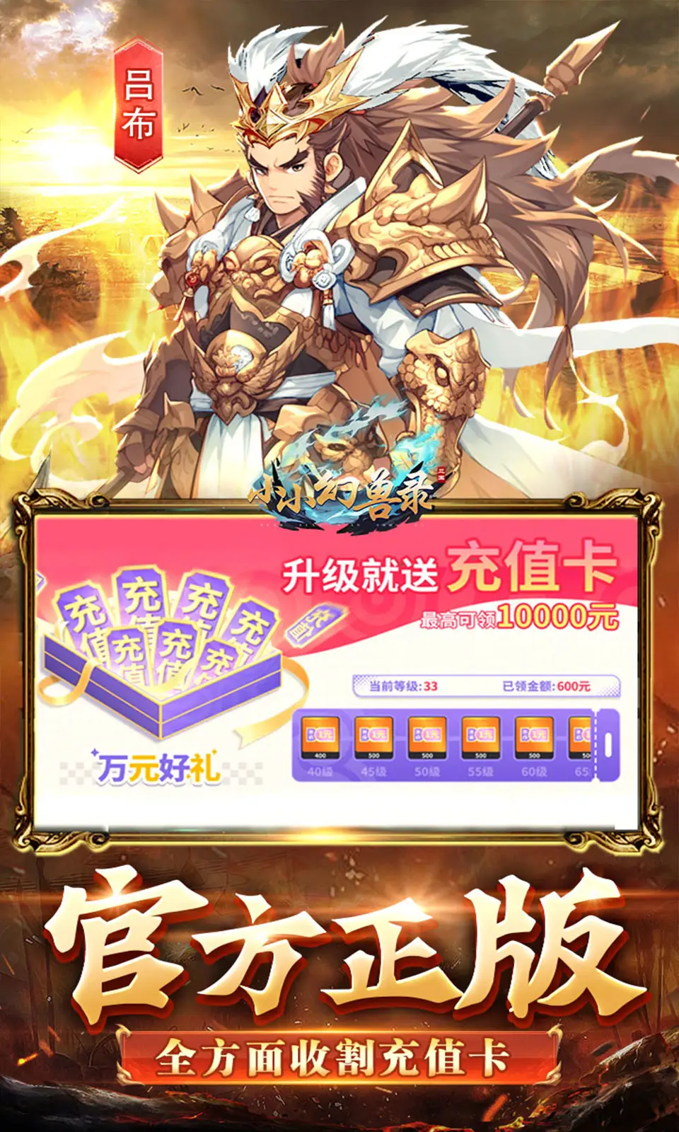 小小幻兽录