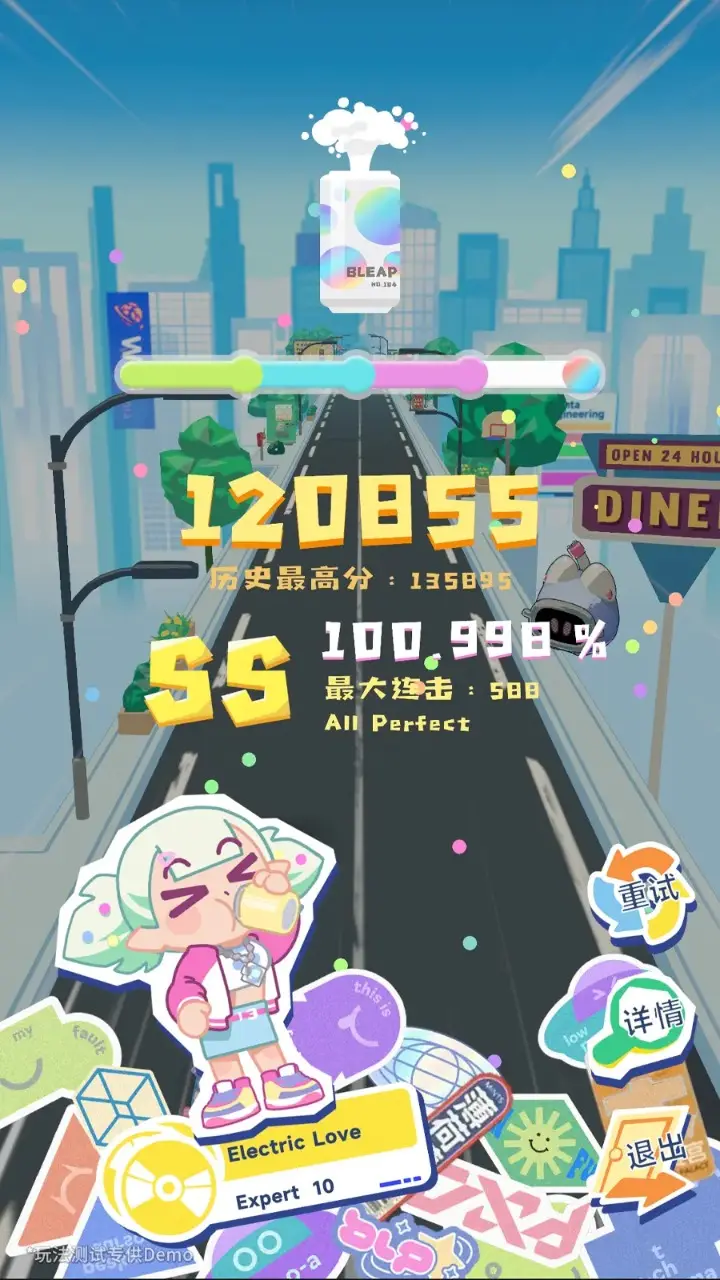 Bleap闪音跃动