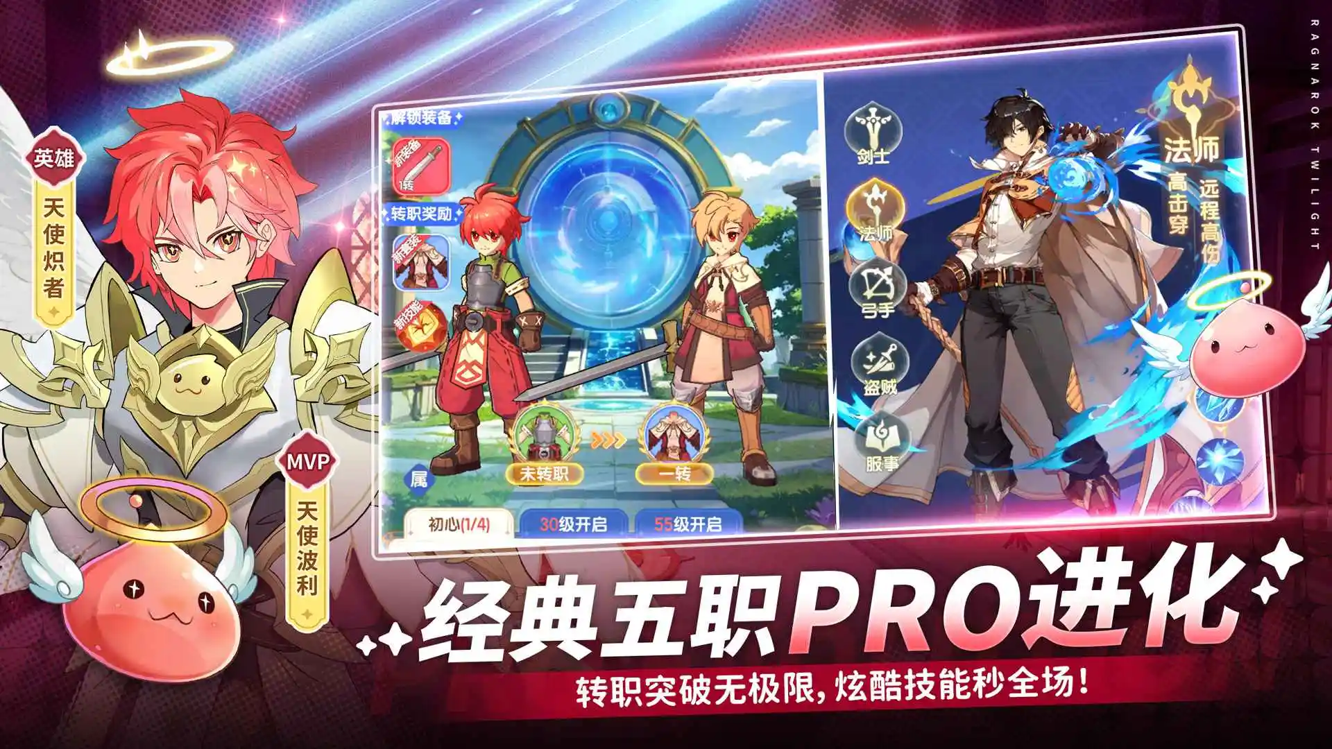 仙境传说:破晓
