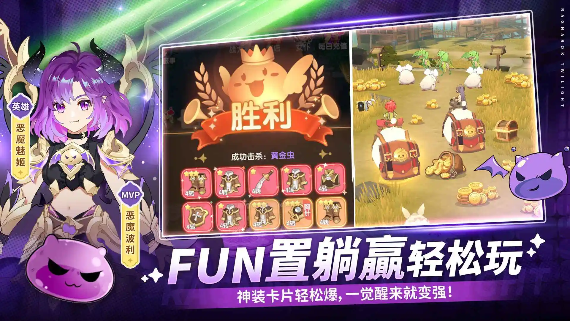 仙境传说:破晓