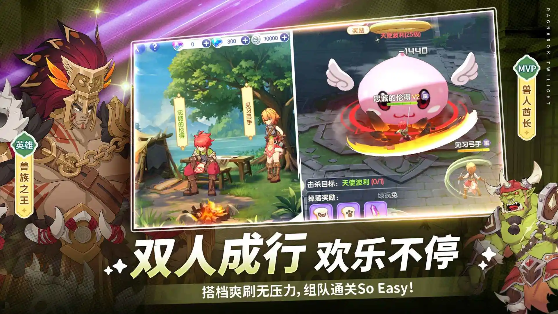 仙境传说:破晓