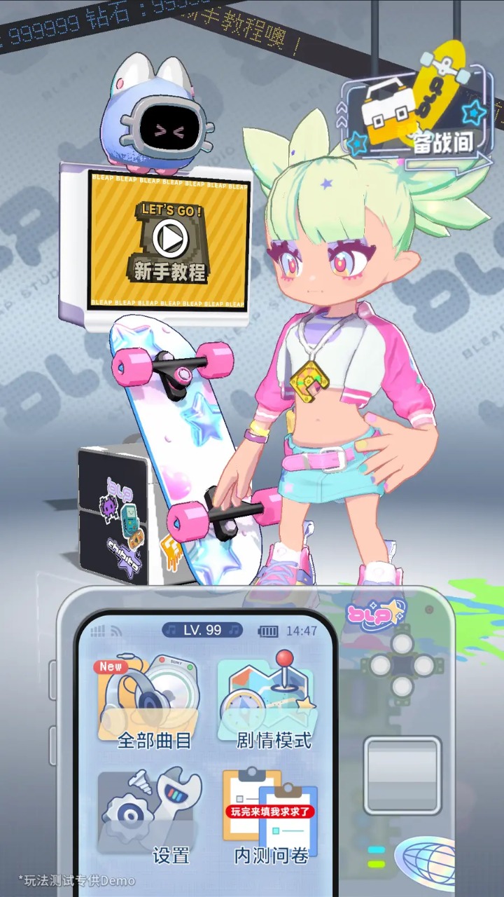 Bleap闪音跃动