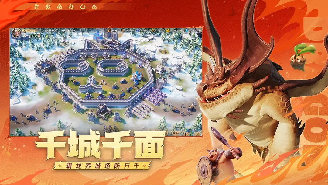 龙石战争