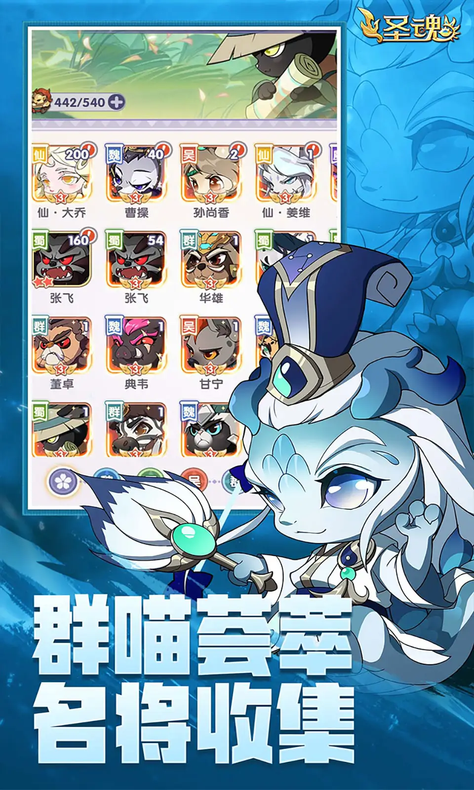 圣魂