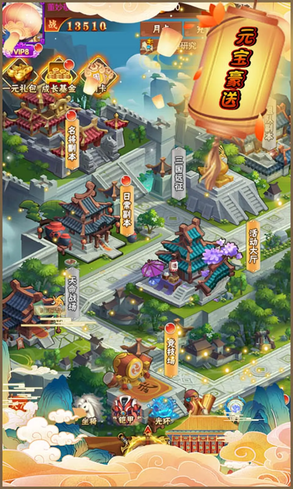 女神三国