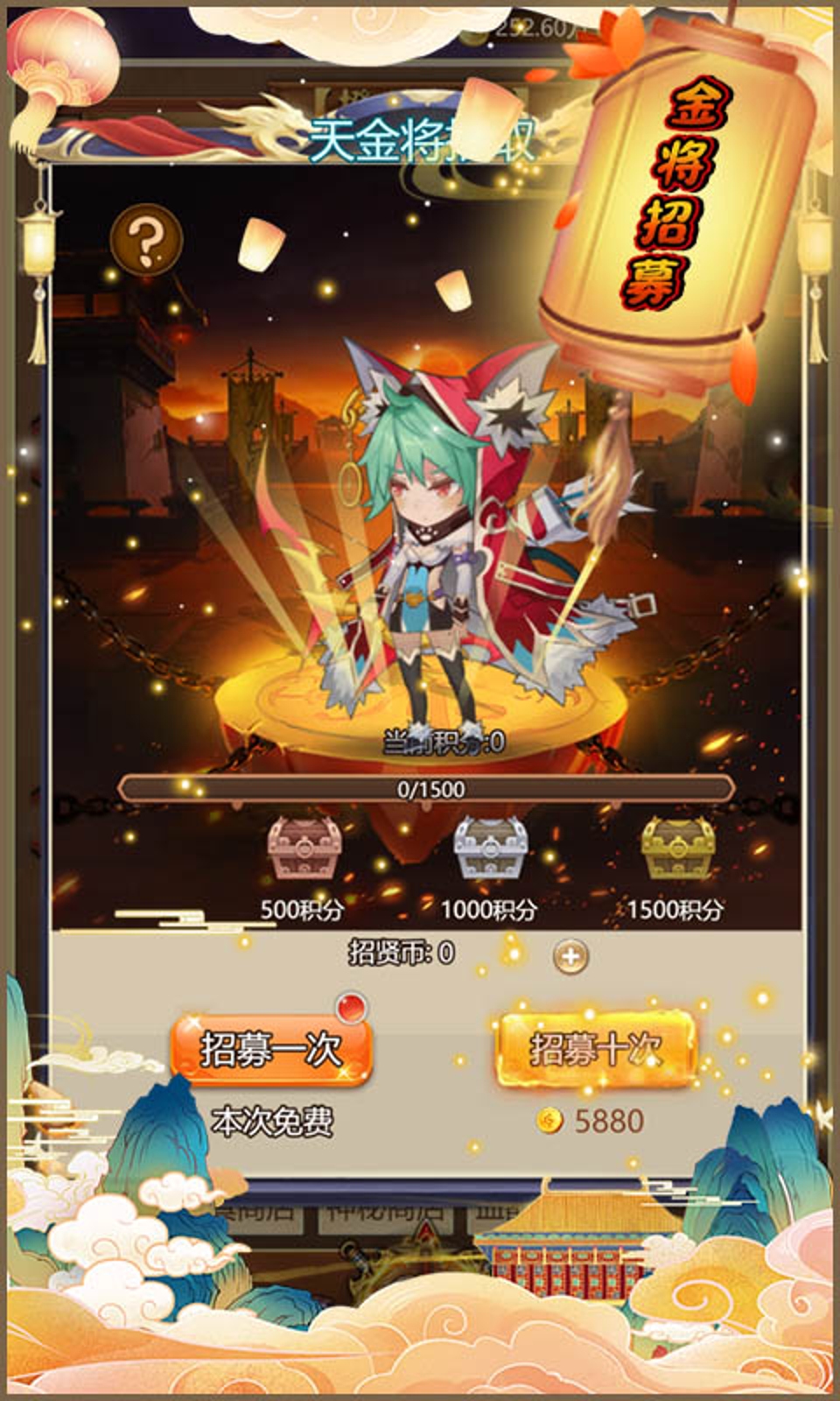 女神三国