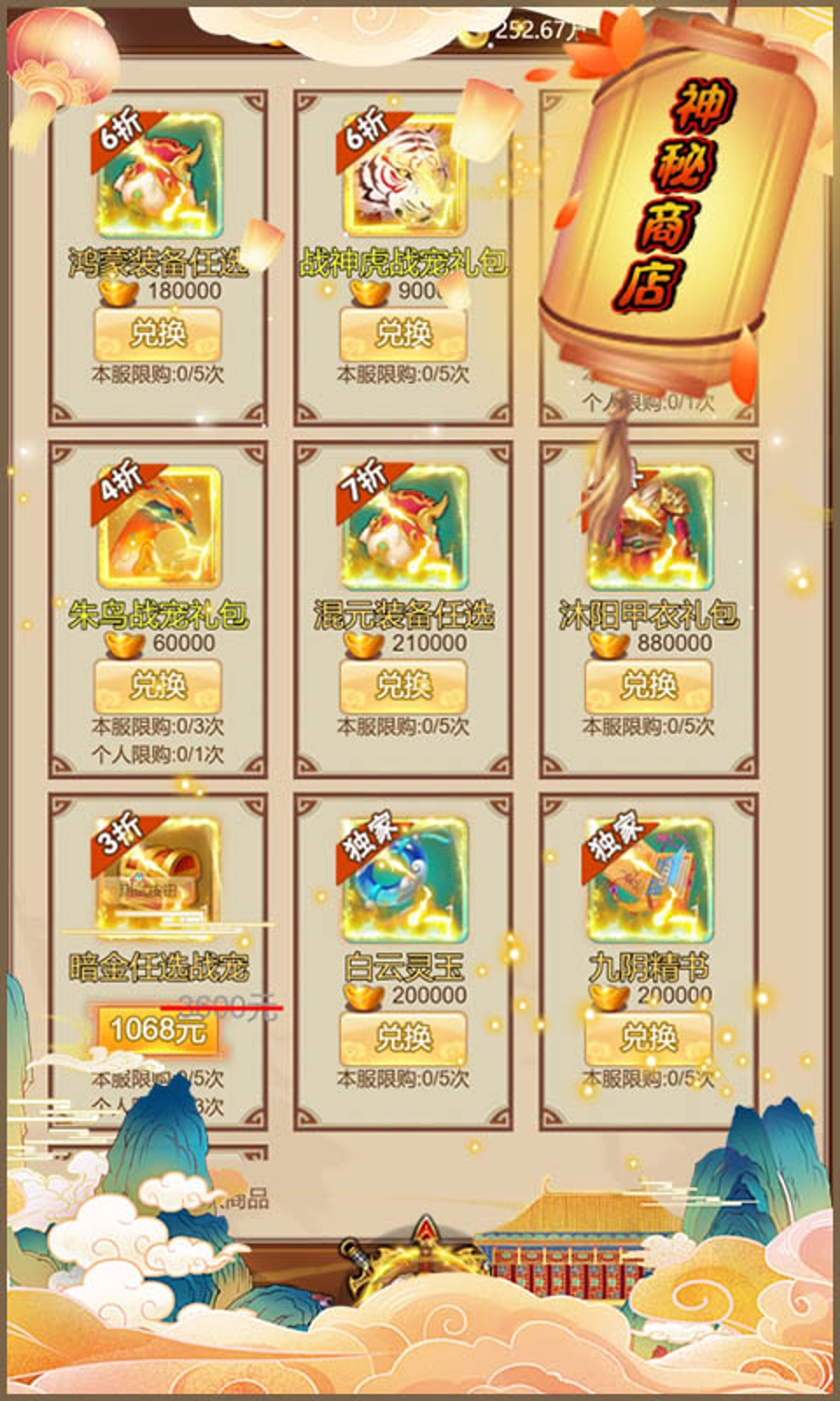 女神三国
