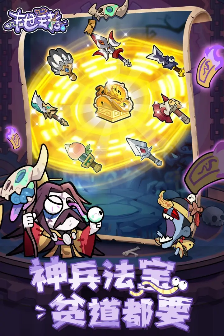 末世王者