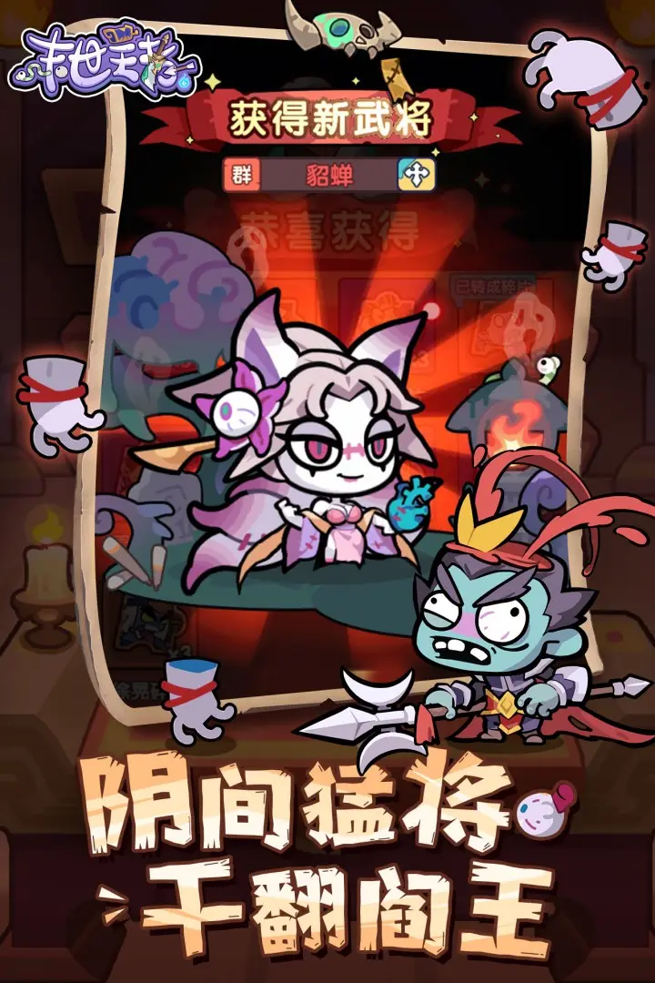末世王者