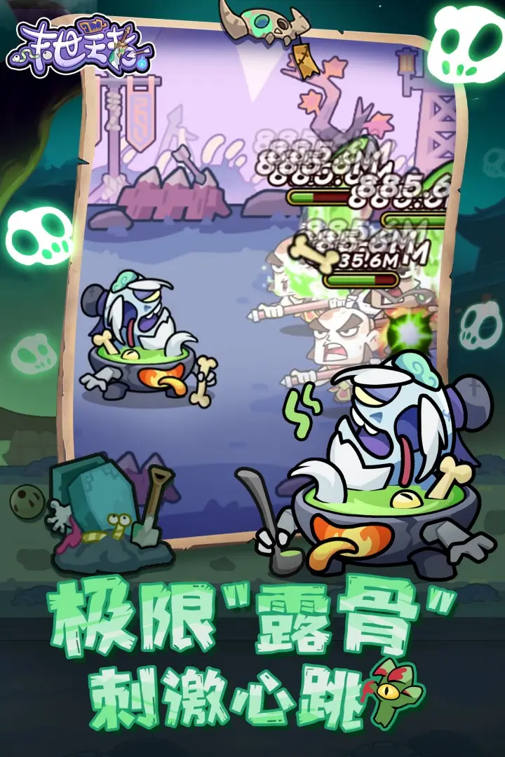末世王者