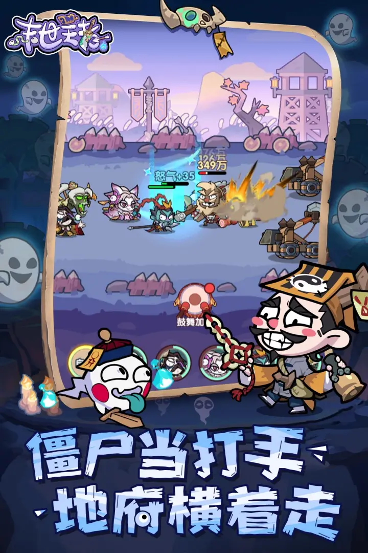 末世王者