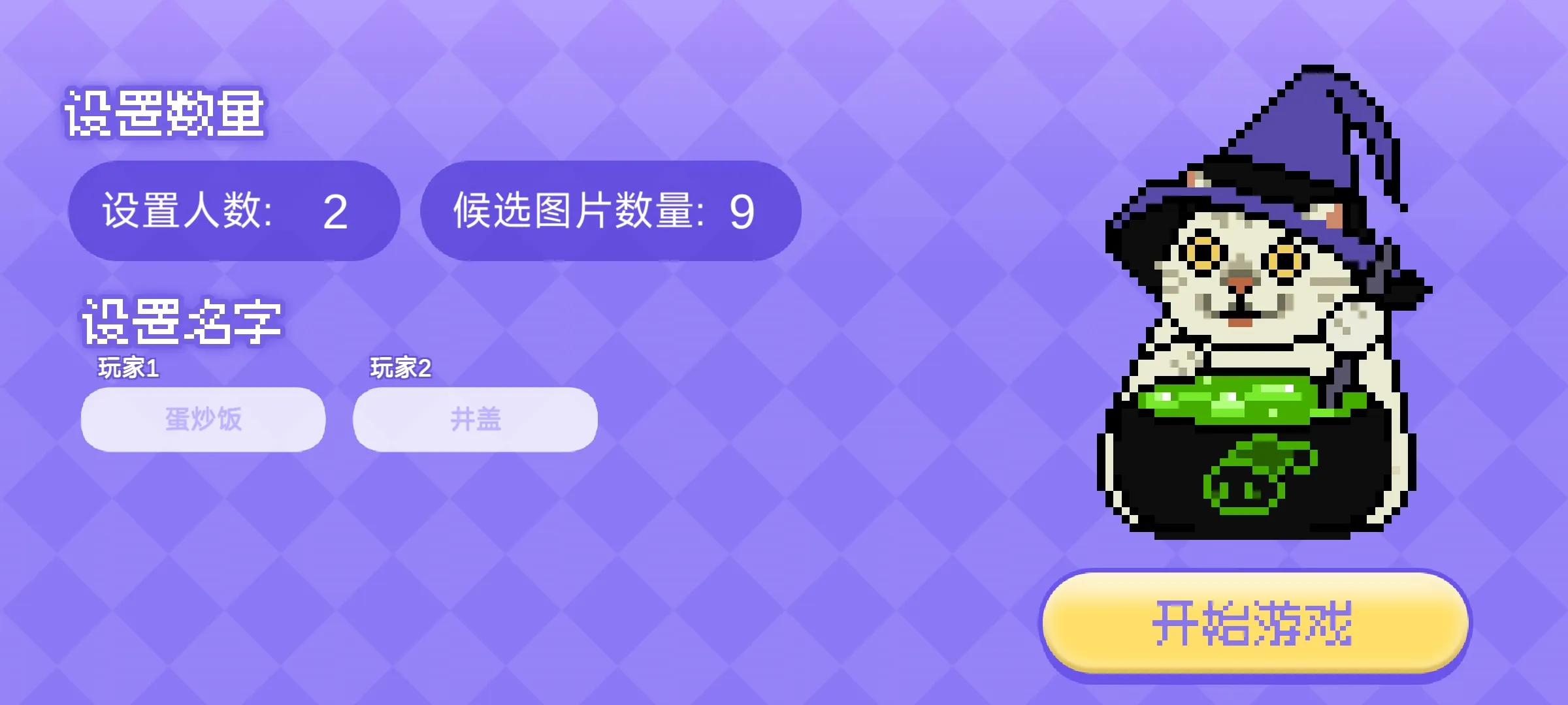 Meme的毒药